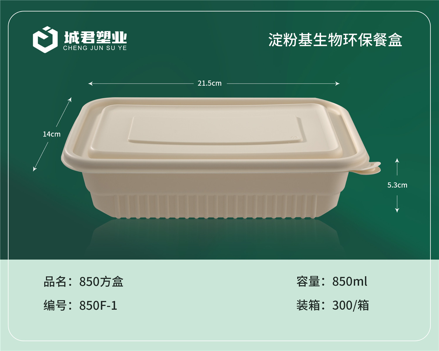 营口市PET冷饮杯吸塑餐盒 - 厂家
