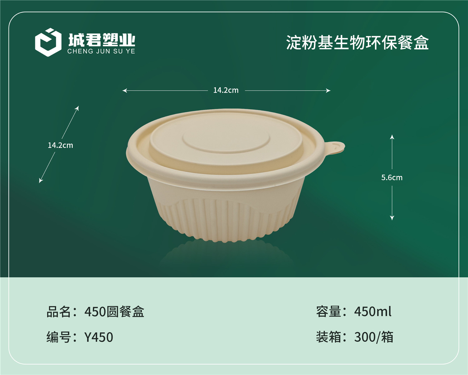 营口市一次性吸塑杯PET冷饮杯 - 方案