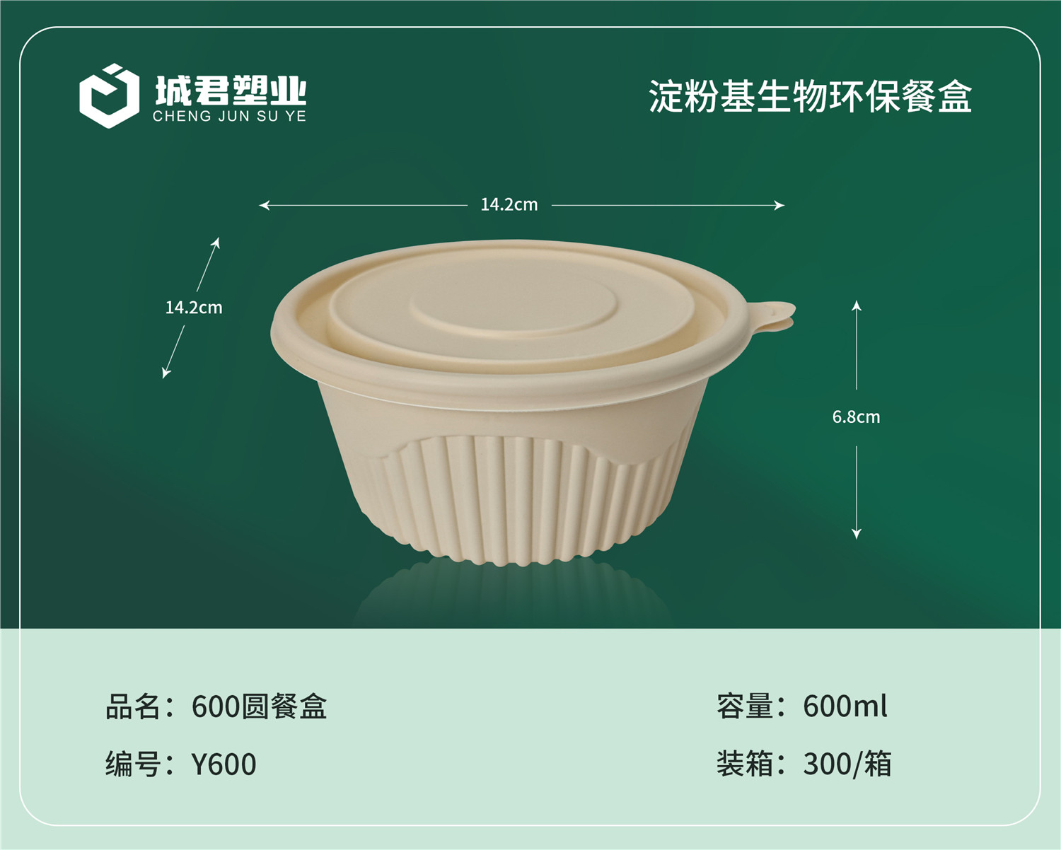 营口市一次性餐盒PET冷饮杯 - 价格